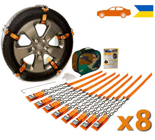 Браслеты противоскольжения цепные Легковые AutoBraslet R12-R17 (8 шт.)